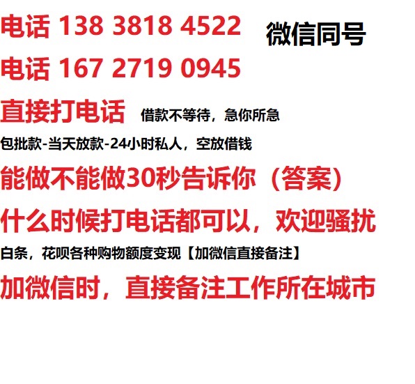 浉河借钱上门放款|浉河线下个人借贷周转|浉河私人放款联系方式